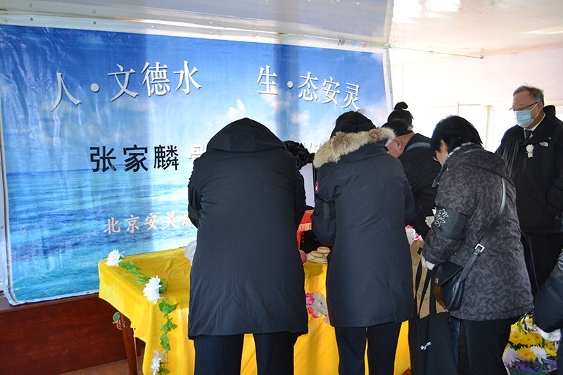 北京骨灰海撒